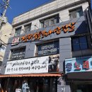 장터숯불갈비 - 경주시 원지길 8 | 장터숯불갈비