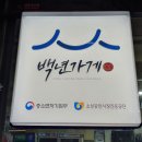 돼지촌 티스토리