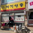 유가네떡집 이미지