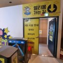 엘리바덴 찜질방 엘리몽 키즈까페 이용후기
