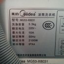 Midea(美的) 통돌이 세탁기 팜니다 이미지