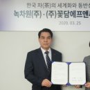 녹차원 본사 이미지