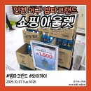 주정차-18 | 인천 서구 엠파크랜드 쇼핑아울렛 와이케이 주차 충동구매 가격 후기