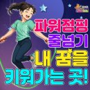 퍼스트 태권도 & 파워점핑 이미지