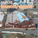 남평5일전통시장 | 94년의 세월을 빚은 막걸리 향, 시간이 멈춘 남평의 심장 ‘남평 주조장’의 귀환