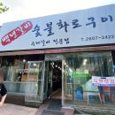 서울갈비숯불화로구이 이미지