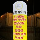 퍼피트리 | 천안 애견동반 식당 엄마가 만족한 바베큐장 "도그빌"