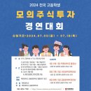 온라인_주식투자대학 네이버블로그