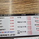 송탄 해물뚝배기 | [내돈내산]송탄 해물뚝배기아구찜 솔직방문후기