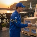 퀵과화물