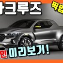 픽업(PICK UP) 이미지