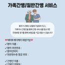 해피투게더 케어 이미지