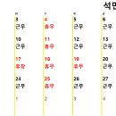 동천동 9-24