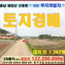 태안 농지경매＞근흥면 용신리 1362평 3차매각(424.4920) 이미지