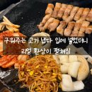 육즈비 | 통영맛집 역대급 삼겹살 육즈비 후기