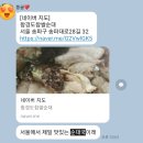 (주)함경도 찹쌀순대