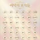 사춘기 아이 공감 대화법 | 사춘기 자녀 대화법, 박현순 강사 부모교육 후기 (버츄 프로젝트 적용 예시)