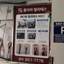 극동메디칼 | [광주/봉선동] 봉선동필라테스 몸이야 봉선동 필라테스 후기(재활필라테스, 메디컬필라테스)
