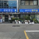 목포횟집2 네이버블로그