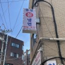 충성냉면 - 관악구 남부순환로231길 5 | 충성냉면