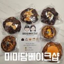 미미담베이크샵 네이버블로그