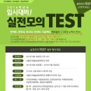 멘토들 이미지
