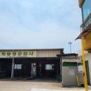 학봉정공업사 이미지