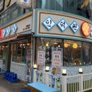 인덕원세겹살 이미지