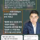 (6/3 수)라르고 서울키좀바 따라쇼/두서 4시간 집중 특별반,입문자+클리닉 희망자 이미지