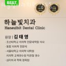 하늘빛치과의원 이미지