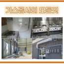 백제가스 이미지