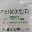신성ENG 이미지