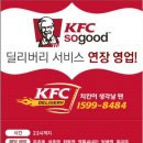 KFC둔촌동매장 이미지