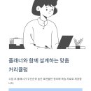 영어회화 중급 | 망원동 영어회화, 중급 표현으로 말의 깊이를 더하다