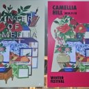 카멜리아한의원 이미지