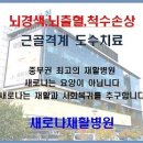 새로나병원 이미지