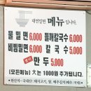 대연밀면 이미지