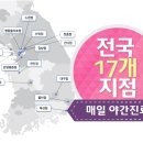 백점한의원 이미지