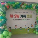 코딩과 함께하는 AI 세상 이미지