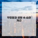 으랏차차한의원 이미지