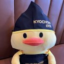 교촌 치킨 만들기 아이와 무료 체험 후기