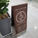 오소당