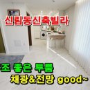 서울특별시 관악구 난곡동주민센터 이미지