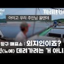 [영상수정]최신 신안 염전 노예 촬영 유튜브---댓글 이미지