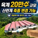 토지육계