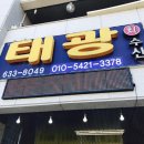 태광회수산 이미지