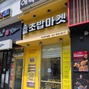 모종동 맛집ㅣ아산 터미널 맛집 로봇 초밥 마켓 테이크아웃 후기
