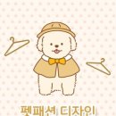 패션의상(초급) 이미지