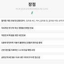 현석기한의원 이미지
