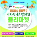 디자인아트 - 논산시 중앙로322번길 32 | 디자인아트